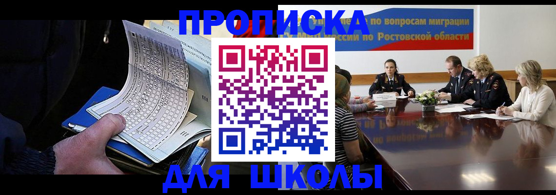 временная регистрация 2025 в Аргуне