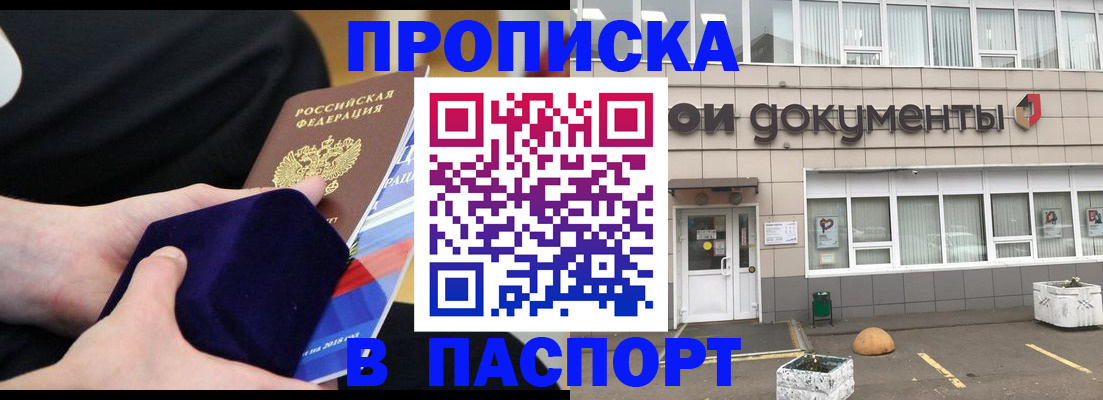 временная регистрация в квартире в Аргуне