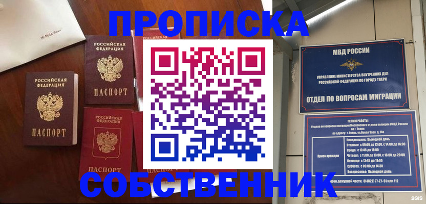 временная регистрация надежно в Аргуне