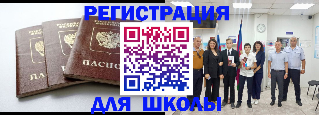 временная регистрация надежно в Аргуне